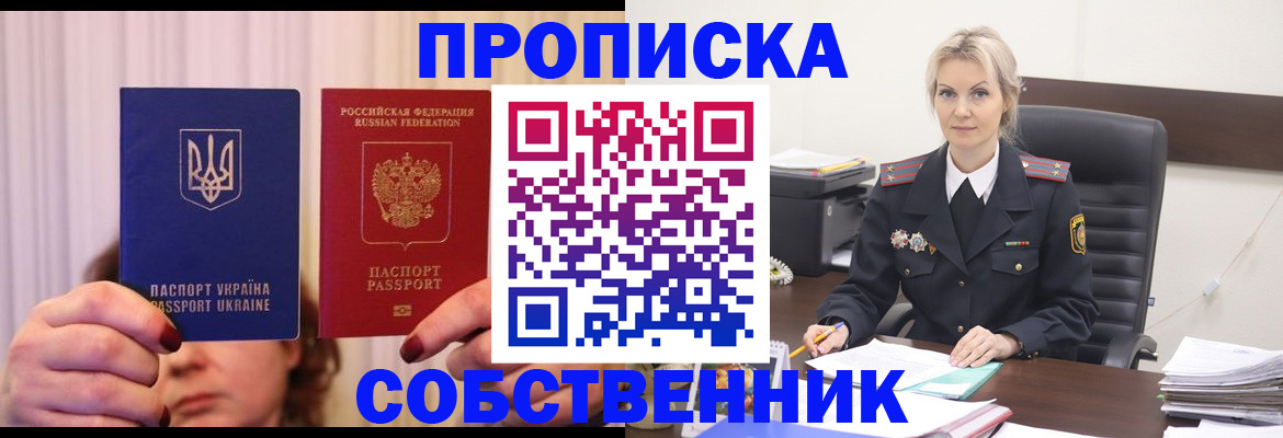 временная регистрация недорого в Вихоревке